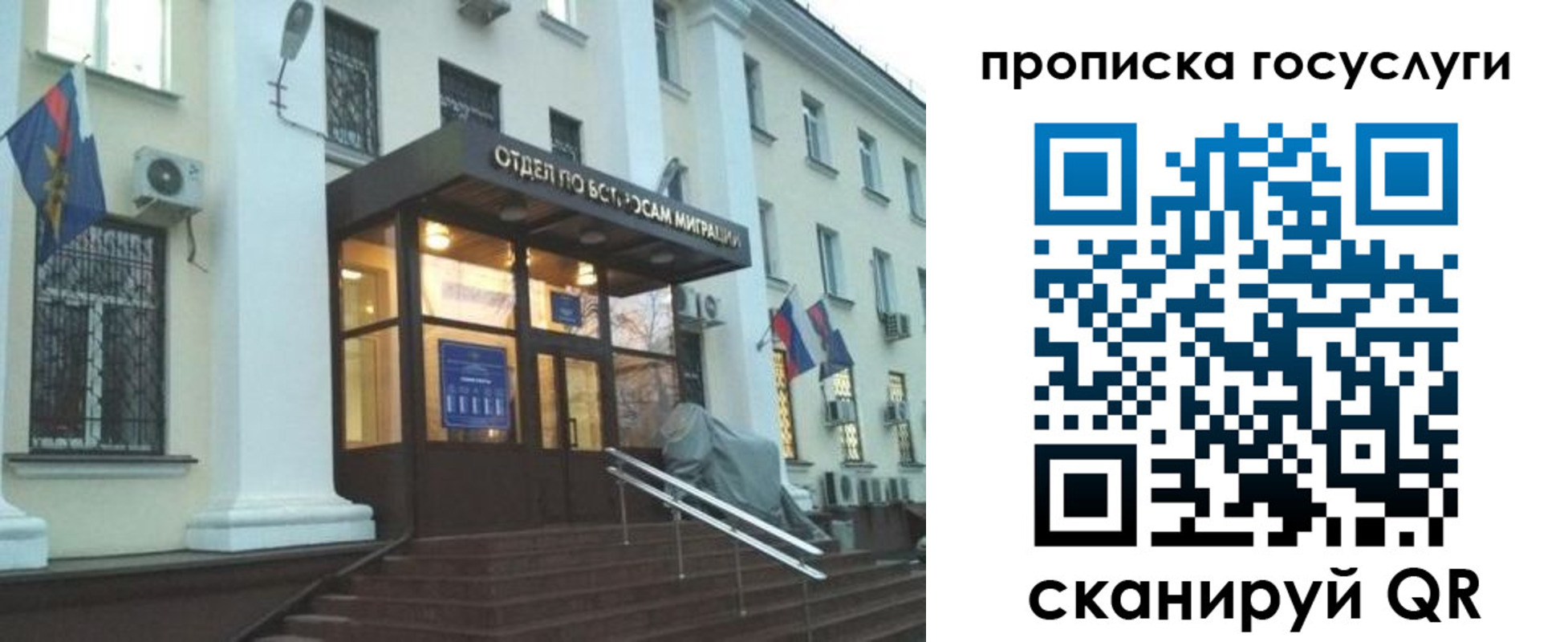 прописка для школы в Великих Луках