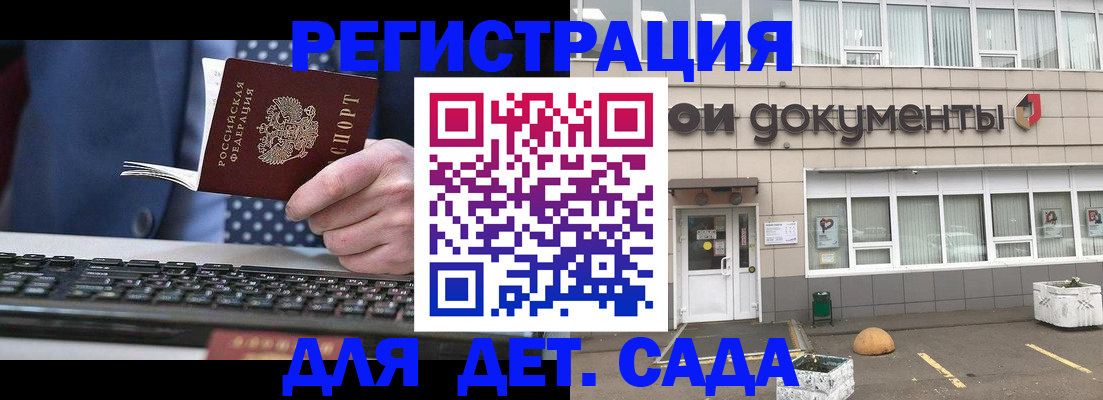 прописка гарантия в Великих Луках