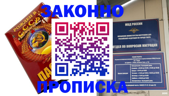 пропишу в квартире в Великих Луках