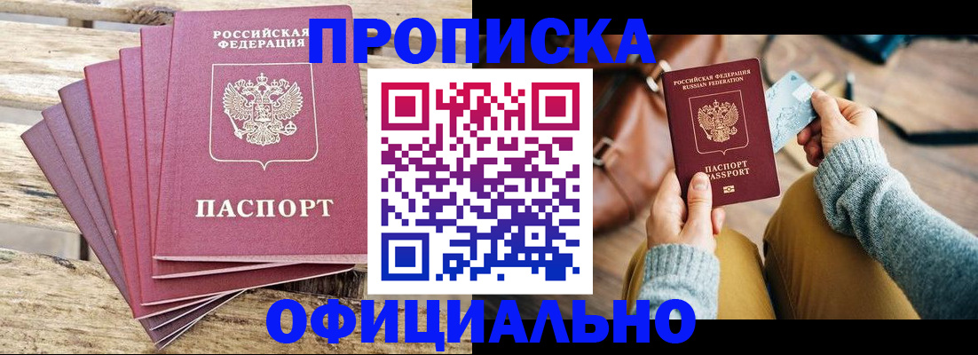 где прописаться в Великих Луках