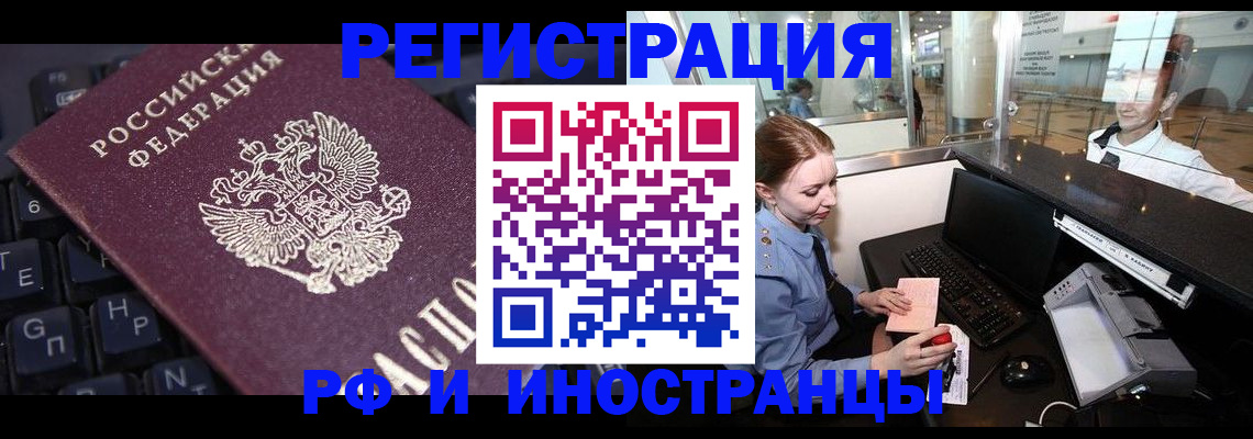 временная регистрация гарантия в Великих Луках