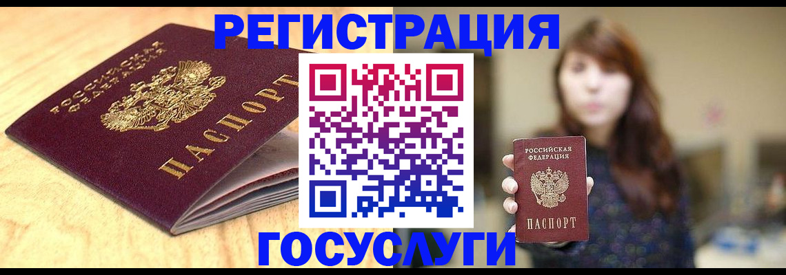 прописка для кредита в Великих Луках