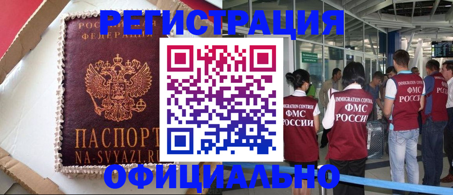 временная регистрация для всех в Великих Луках
